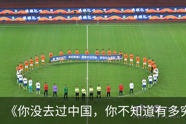 《你没去过中国，你不知道有多穷》