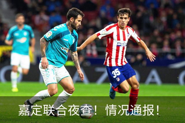 嘉定联合夜查！情况通报！