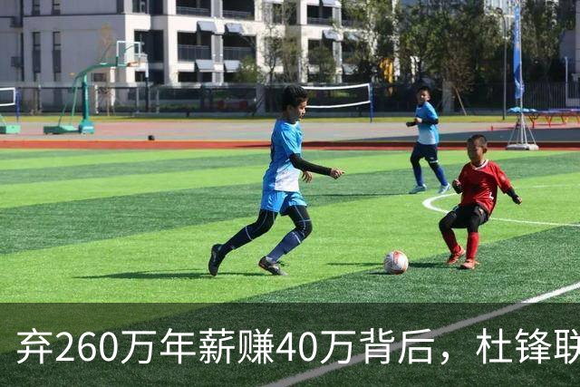 弃260万年薪赚40万背后，杜锋联手杨鸣藏着更大野心
