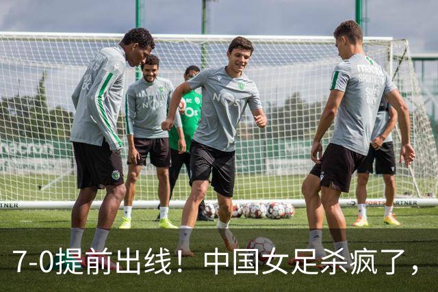 7-0提前出线！中国女足杀疯了，5人同时破门，U17世界杯16强定5席